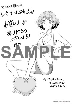アニメイト特典のメッセージペーパー。
