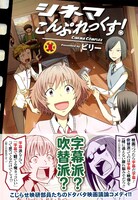 「シネマこんぷれっくす！」1巻帯付き