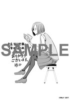 書泉特典のメッセージペーパー。