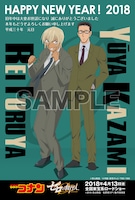 「名探偵コナン ゼロの年賀状」の1種。