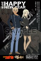 「名探偵コナン ゼロの年賀状」の1種。