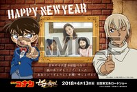「名探偵コナン ゼロの年賀状」の1種。