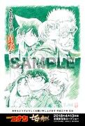 劇場アニメ「名探偵コナン ゼロの執行人」のビジュアルを使用した年賀状。