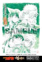 劇場アニメ「名探偵コナン ゼロの執行人」のビジュアルを使用した年賀状。