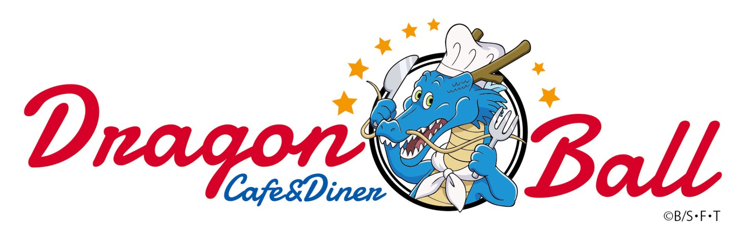「ドラゴンボールカフェ＆ダイナー」のロゴ。