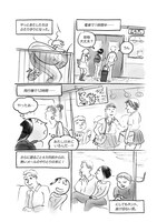 「苺とチョコレート」第1話より。