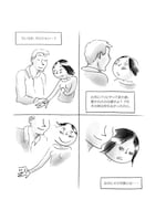 「苺とチョコレート」第1話より。