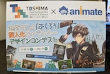 豊島区 アニメイトで池袋prアニメ制作 ふくろう擬人化キャラ原案を公募 コミックナタリー
