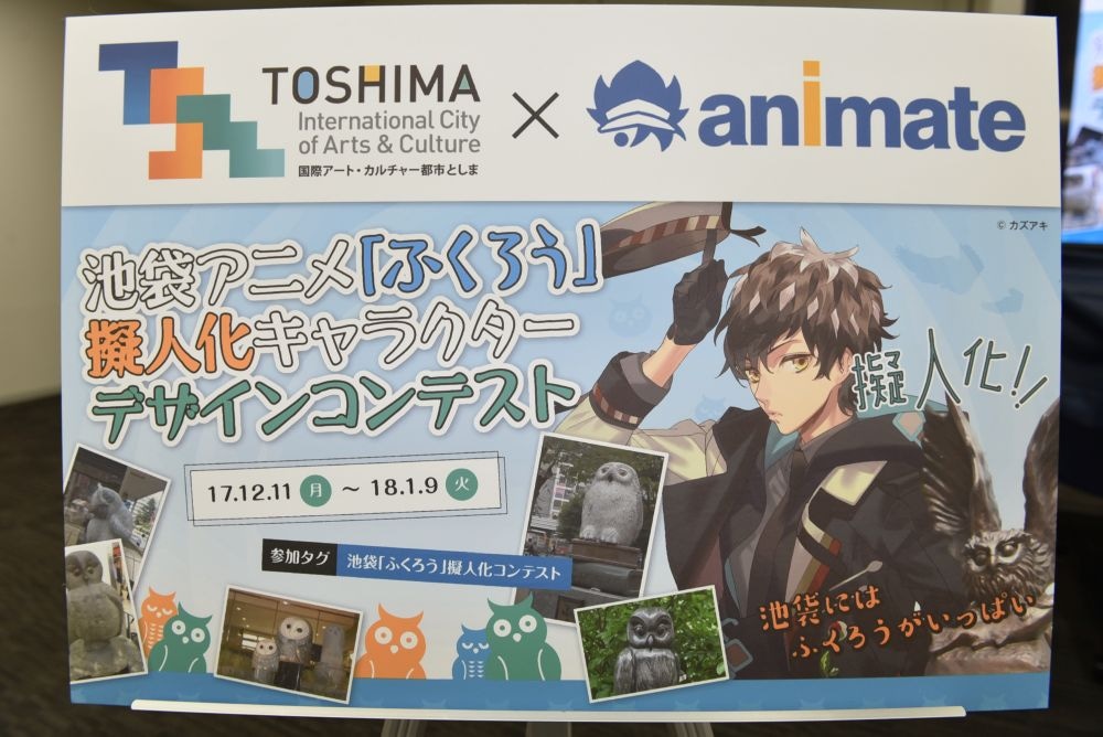 ふくろう擬人化キャラクターデザインコンテストに関するビジュアル。