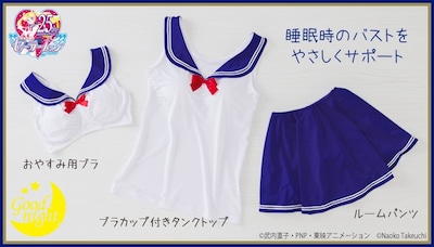 「美少女戦士セーラームーン」をモチーフにしたリラクシングウェア。