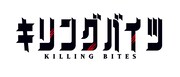 テレビアニメ「キリングバイツ」ロゴ