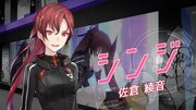「レイヤードストーリーズ ゼロ」アニメパートのスクリーンショット。