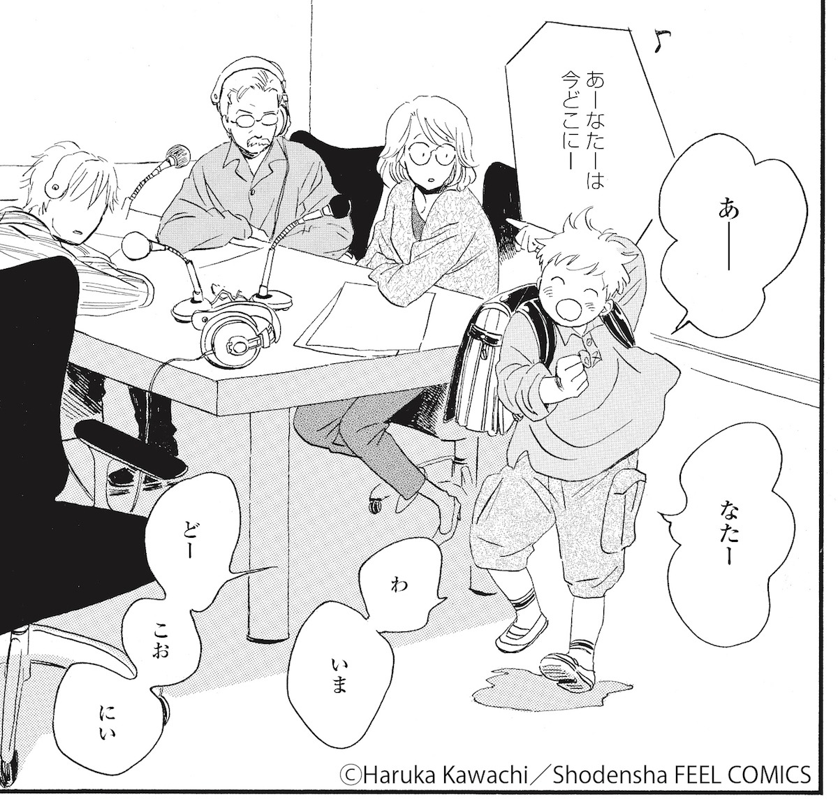 「リクエストをよろしく」より。