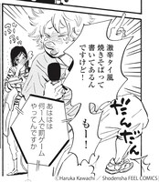 「リクエストをよろしく」より。