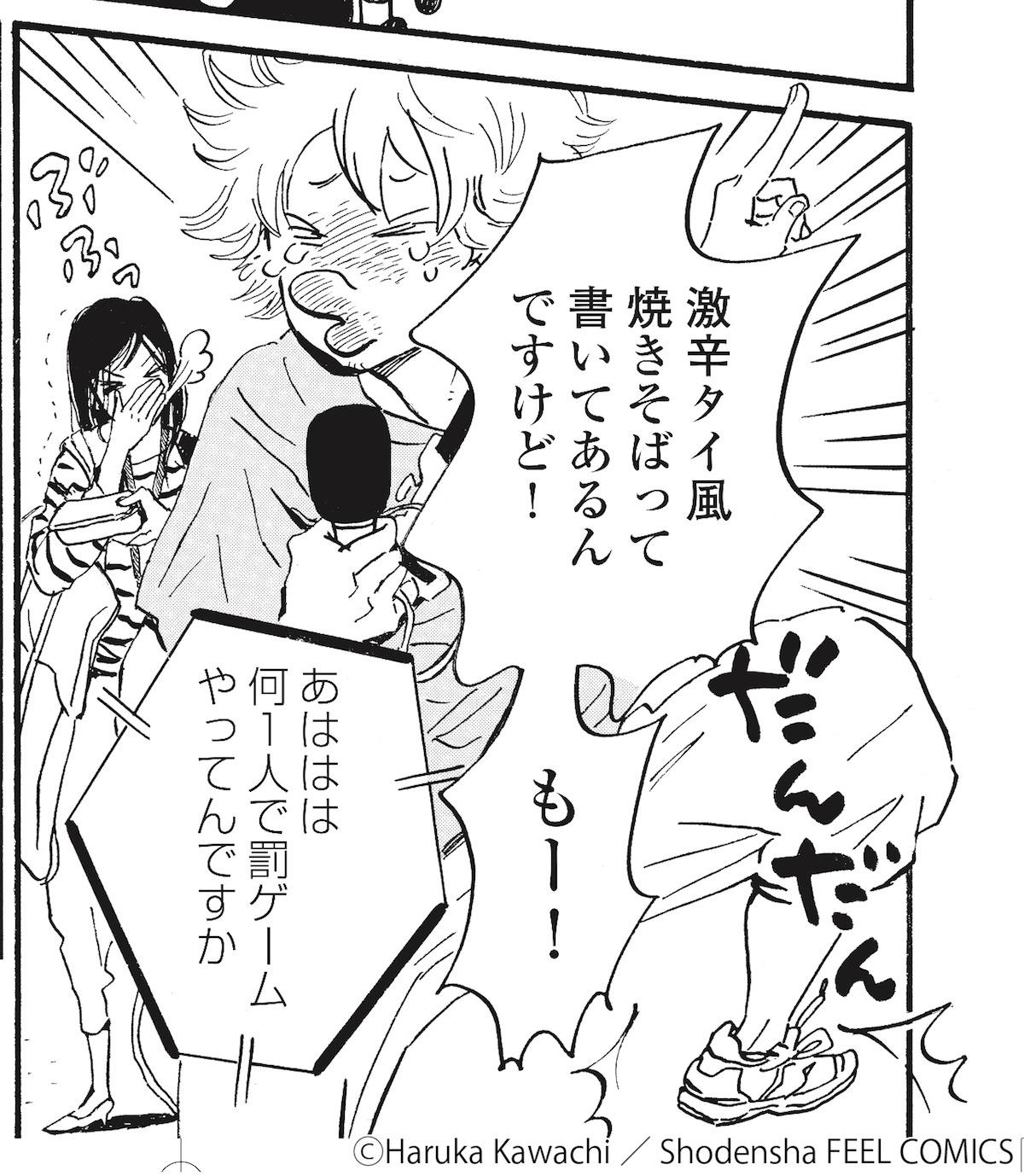 「リクエストをよろしく」より。