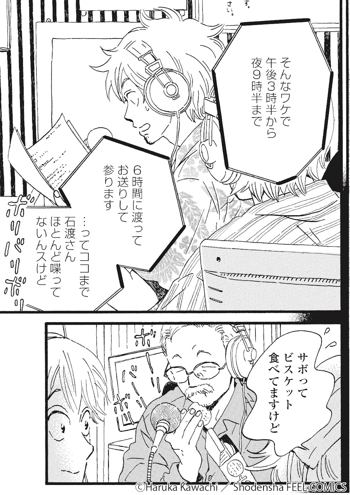 「リクエストをよろしく」より。