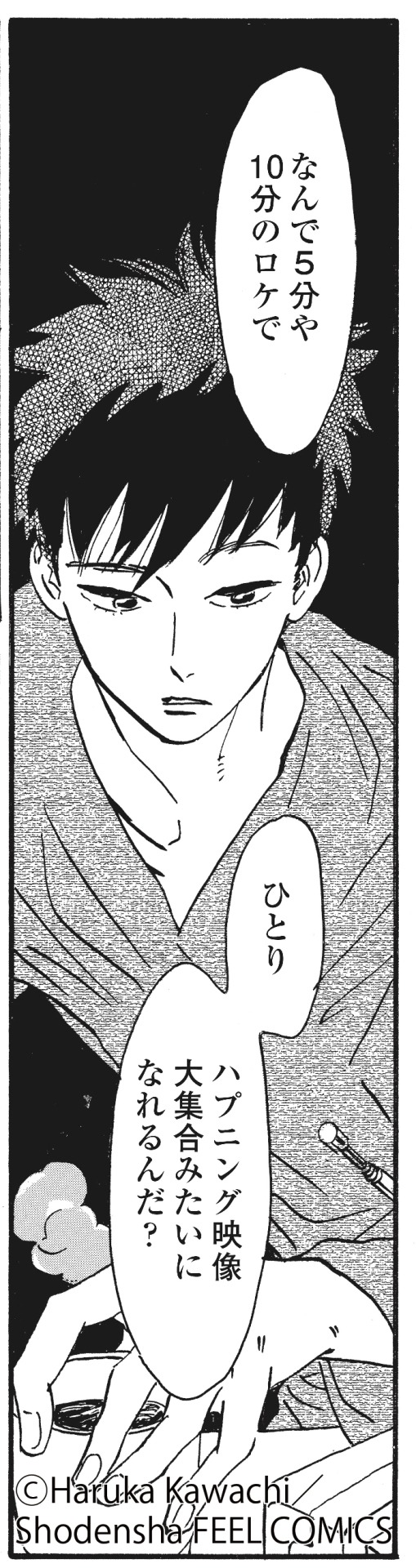 「リクエストをよろしく」より。