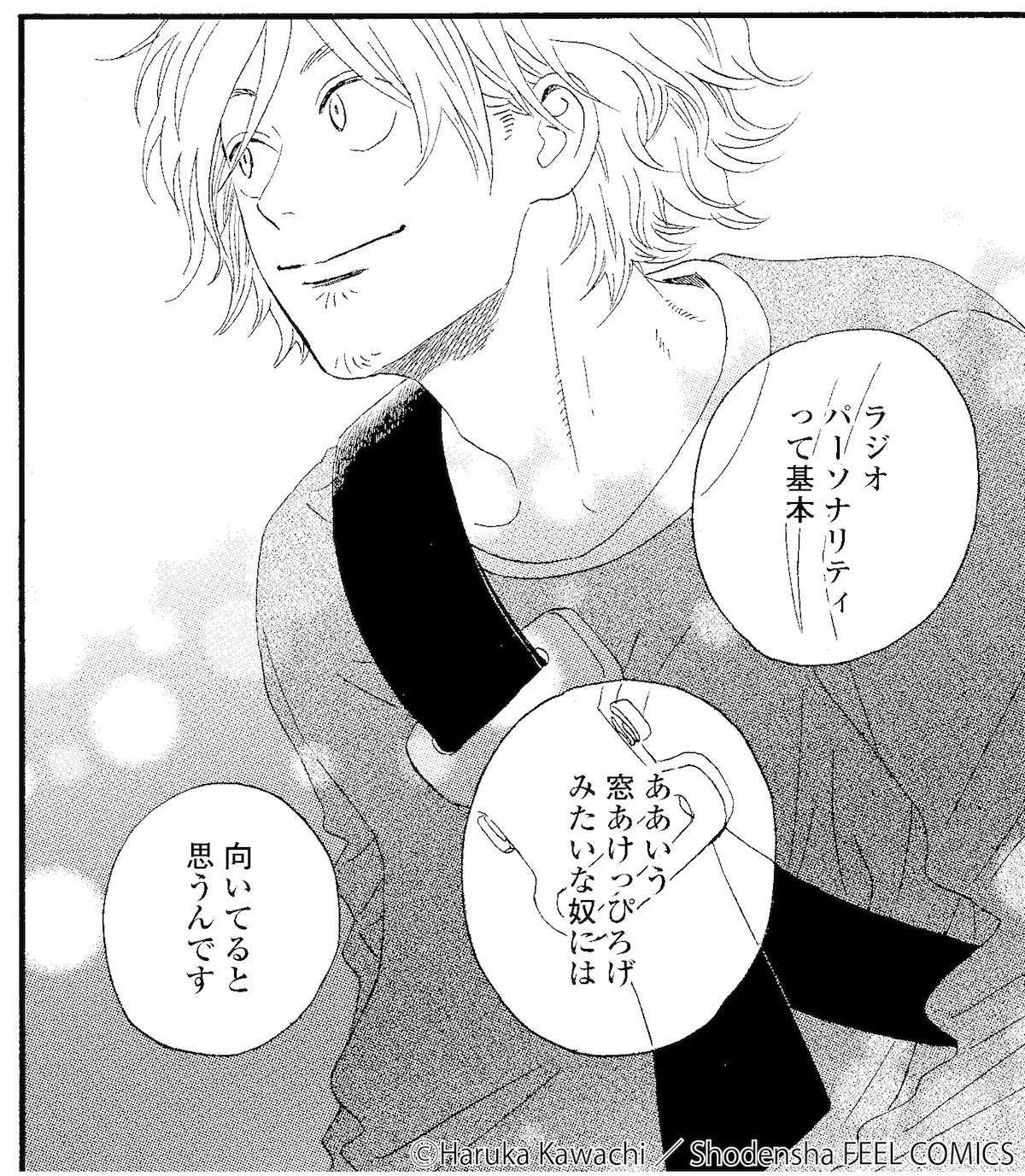「リクエストをよろしく」より。