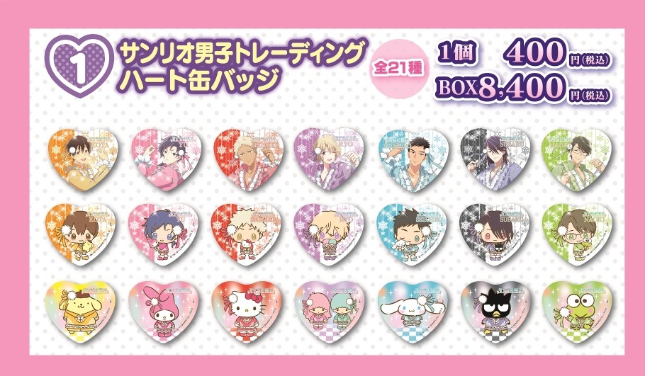 「サンリオ男子」の販売されるアイテム。
