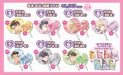 「サンリオ男子」の販売されるアイテム。