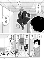 「はたらけ！睡魔さん」より。