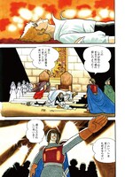 「手塚治虫シェイクスピア漫画館」より。