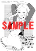 アニメイト特典のメッセージペーパー。