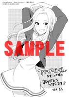 アニメイト特典のメッセージペーパー。