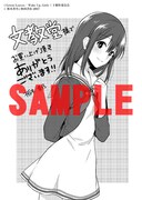 文教堂書店特典のメッセージペーパー。