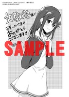 文教堂書店特典のメッセージペーパー。