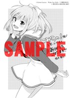 こみらの！提携書店特典のメッセージペーパー。