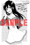 COMIC ZIN特典のメッセージペーパー。