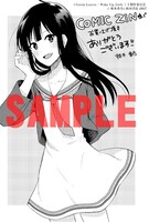 COMIC ZIN特典のメッセージペーパー。