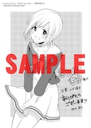 喜久屋書店特典のメッセージペーパー。