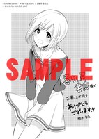 喜久屋書店特典のメッセージペーパー。