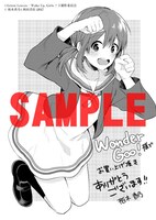 Wonder Goo特典のメッセージペーパー。