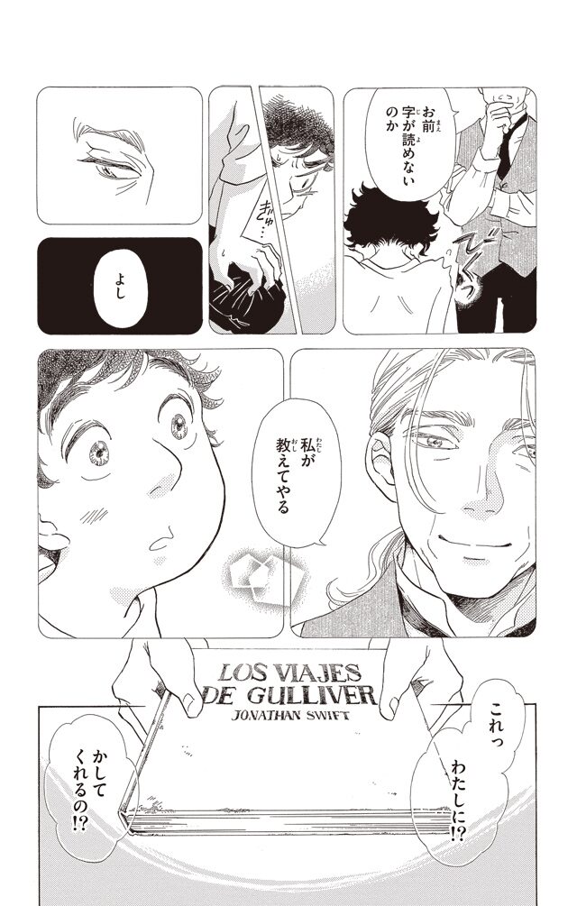 マルコの小さな図書館 より 画像ギャラリー 3 5 コミックナタリー