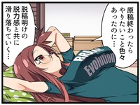 「がんくつ荘の不夜城さん」のカット。