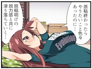 「がんくつ荘の不夜城さん」のカット。