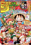 週刊少年ジャンプ2018年2・3合併号 (c)週刊少年ジャンプ2018年2・3合併号／集英社
