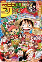 週刊少年ジャンプ2018年2・3合併号 (c)週刊少年ジャンプ2018年2・3合併号／集英社