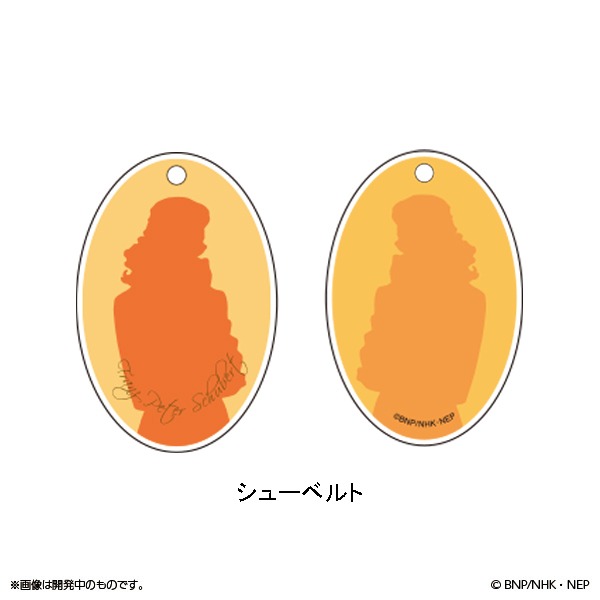 「クラシカロイド キーホルダー＆キーカバーセット（シューベルト）」