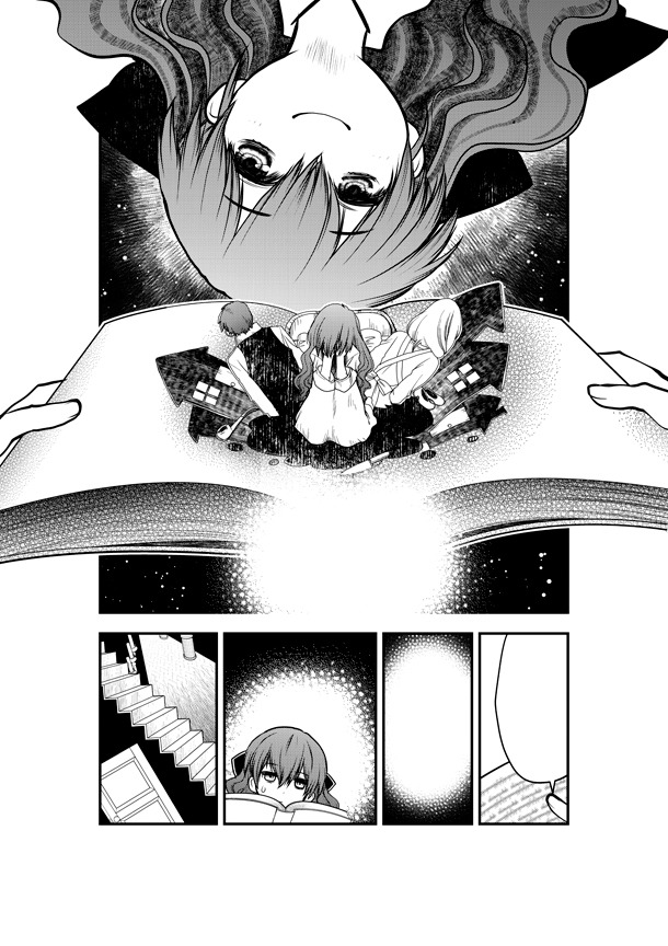 「魔女の家 エレンの日記」1巻より。