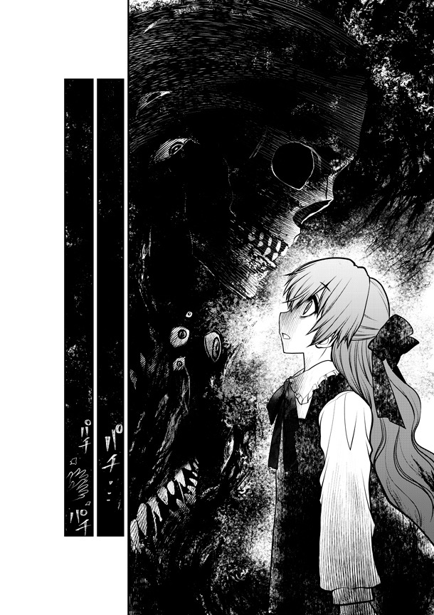 「魔女の家 エレンの日記」1巻より。