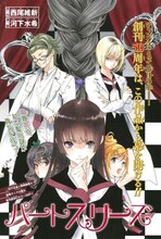 「パートスリーズ」の扉ページ。(c)西尾維新・河下水希／集英社