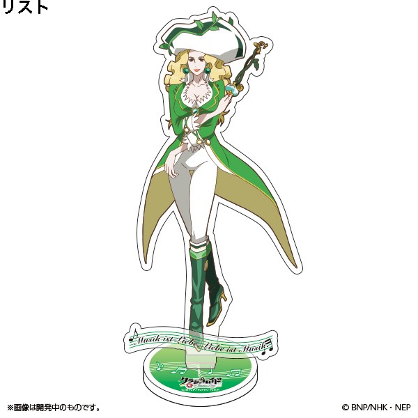 「クラシカロイド アクリルスタンド（リスト）」