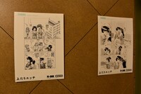 展示コーナーに貼られた複製原画。