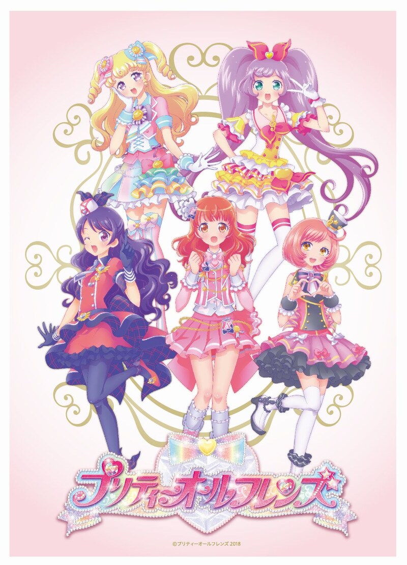 「プリティーオールフレンズ」ビジュアル。上段左より「アイドルタイムプリパラ」の夢川ゆい、「プリパラ」の真中らぁら。下段左より「プリティーリズム・ディアマイフューチャー」の上葉みあ、「プリティーリズム・オーロラドリーム」の春音あいら、「プリティーリズム・レインボーライブ」の彩瀬なる。