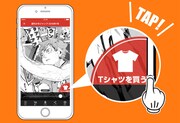 少年ジャンプ+ TシャツSHOPの告知画像。