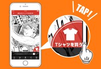 少年ジャンプ+ TシャツSHOPの告知画像。